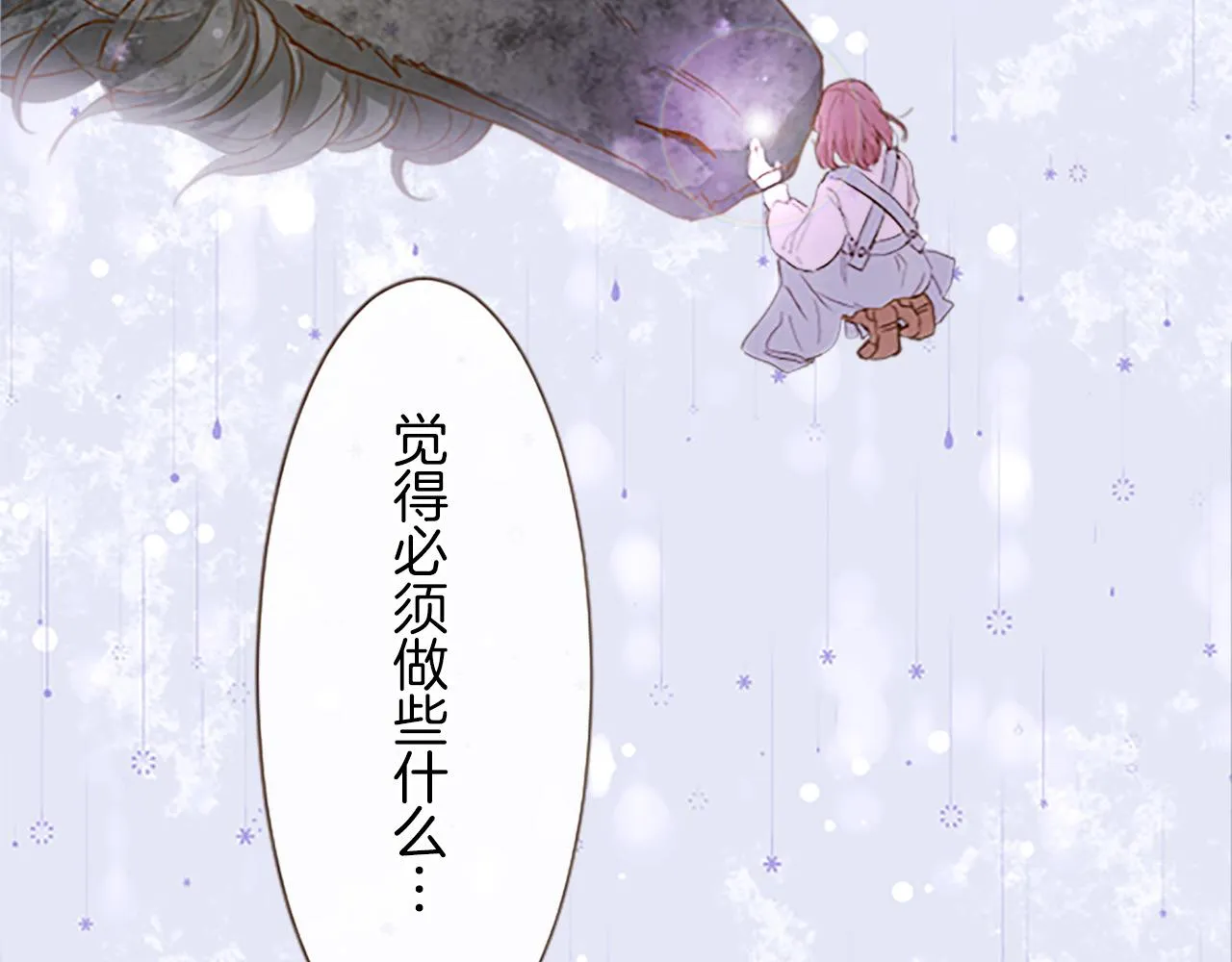 第9话 无法弃你不顾 第77页