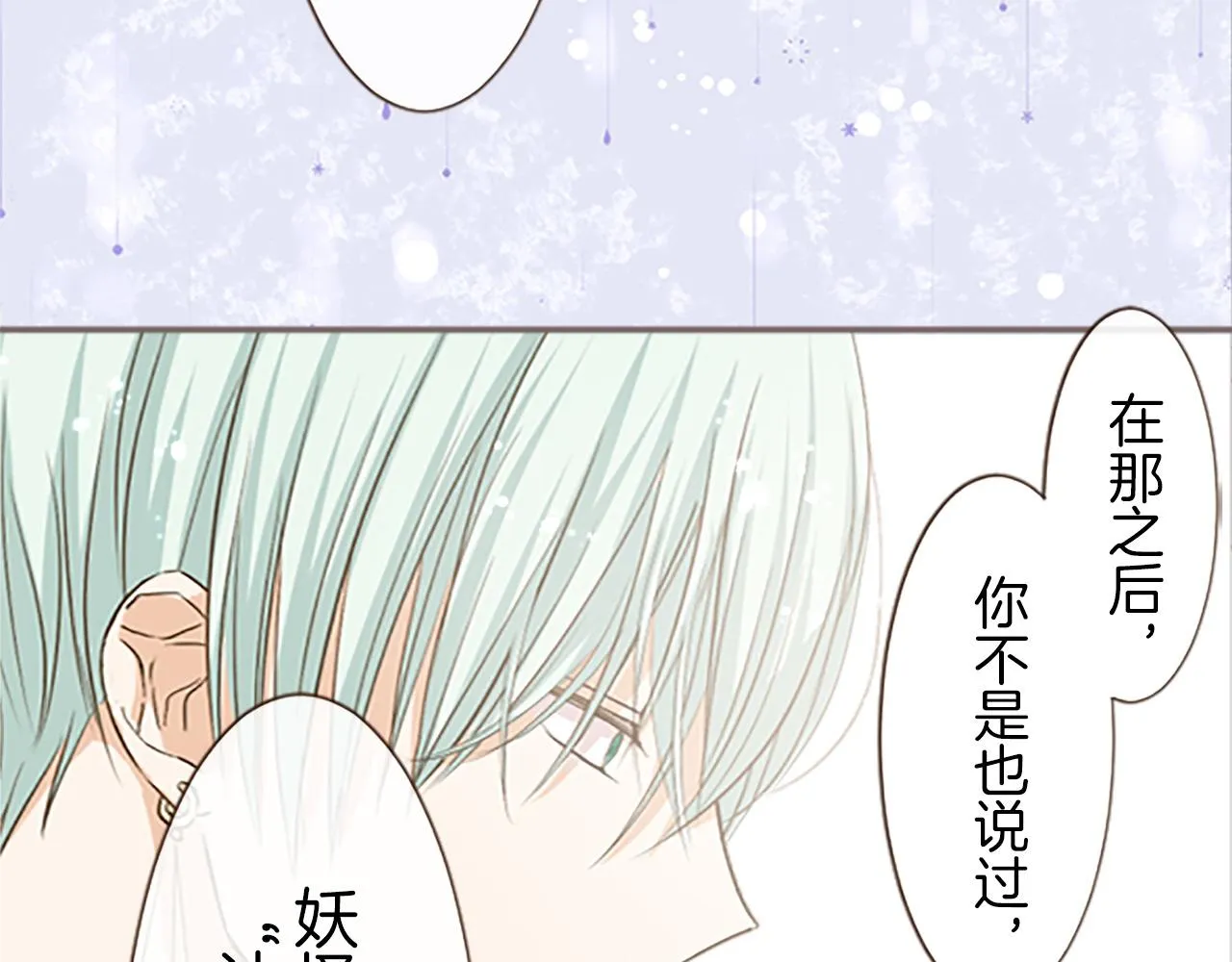 第9话 无法弃你不顾 第78页