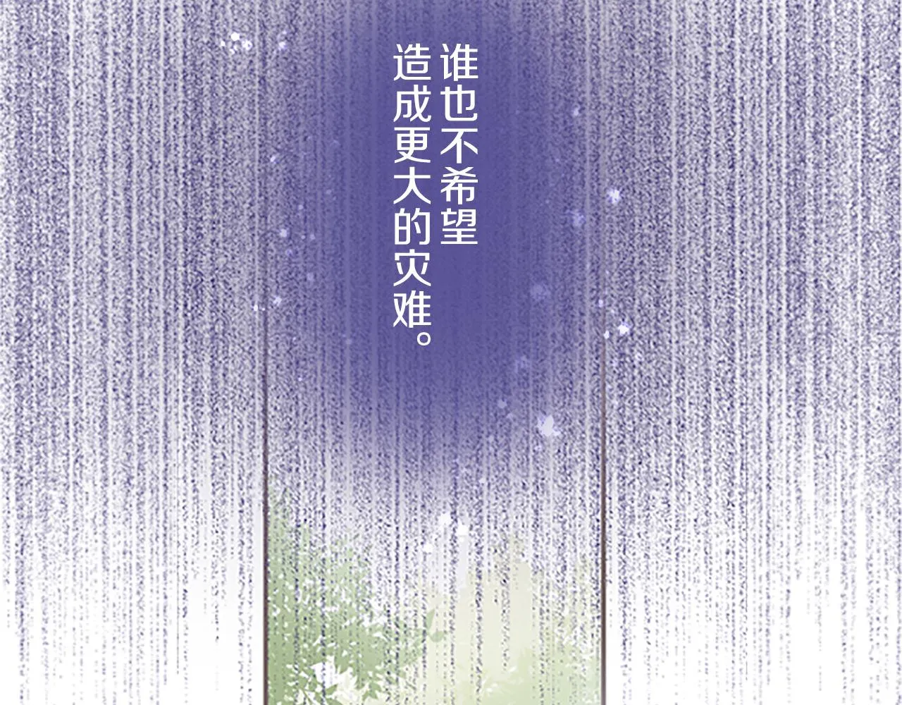 第9话 无法弃你不顾 第82页