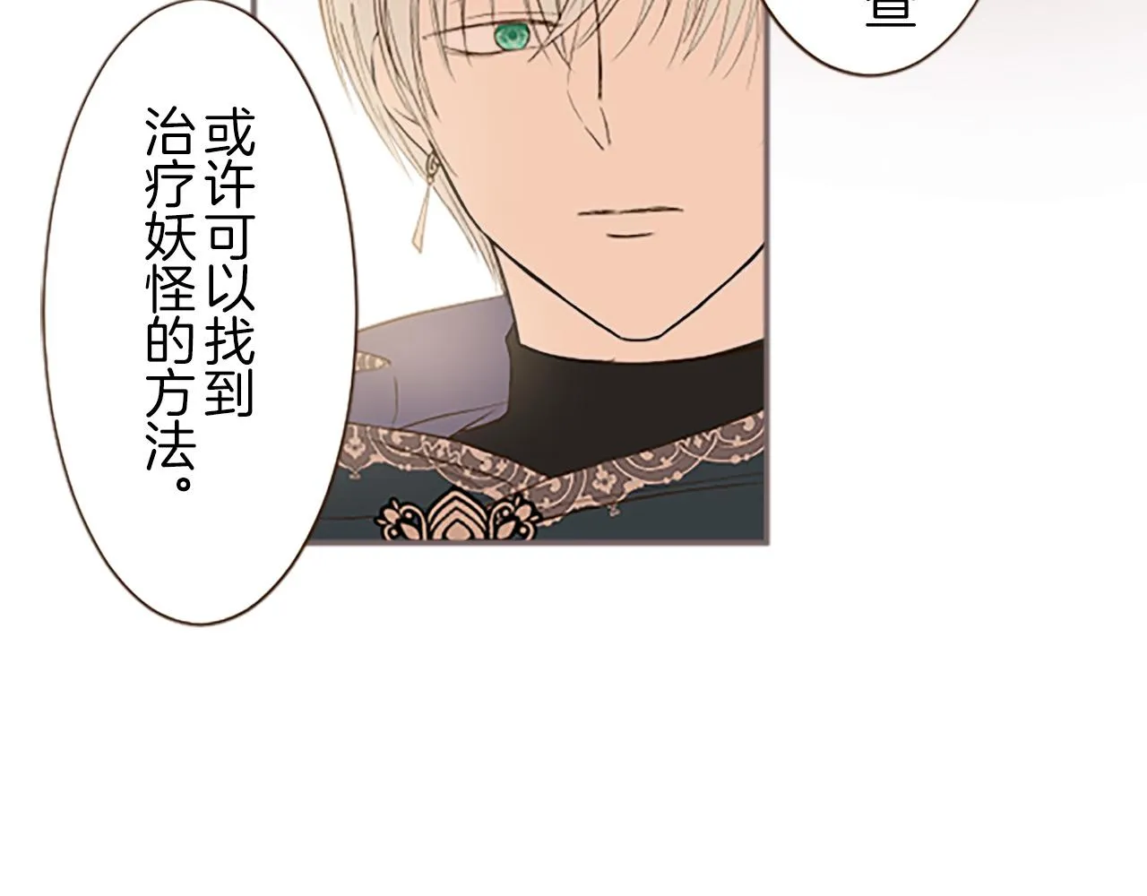第9话 无法弃你不顾 第89页