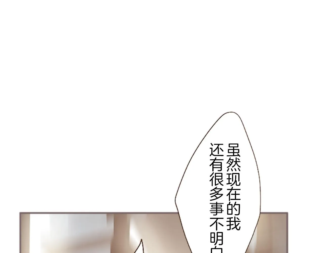 第9话 无法弃你不顾 第90页