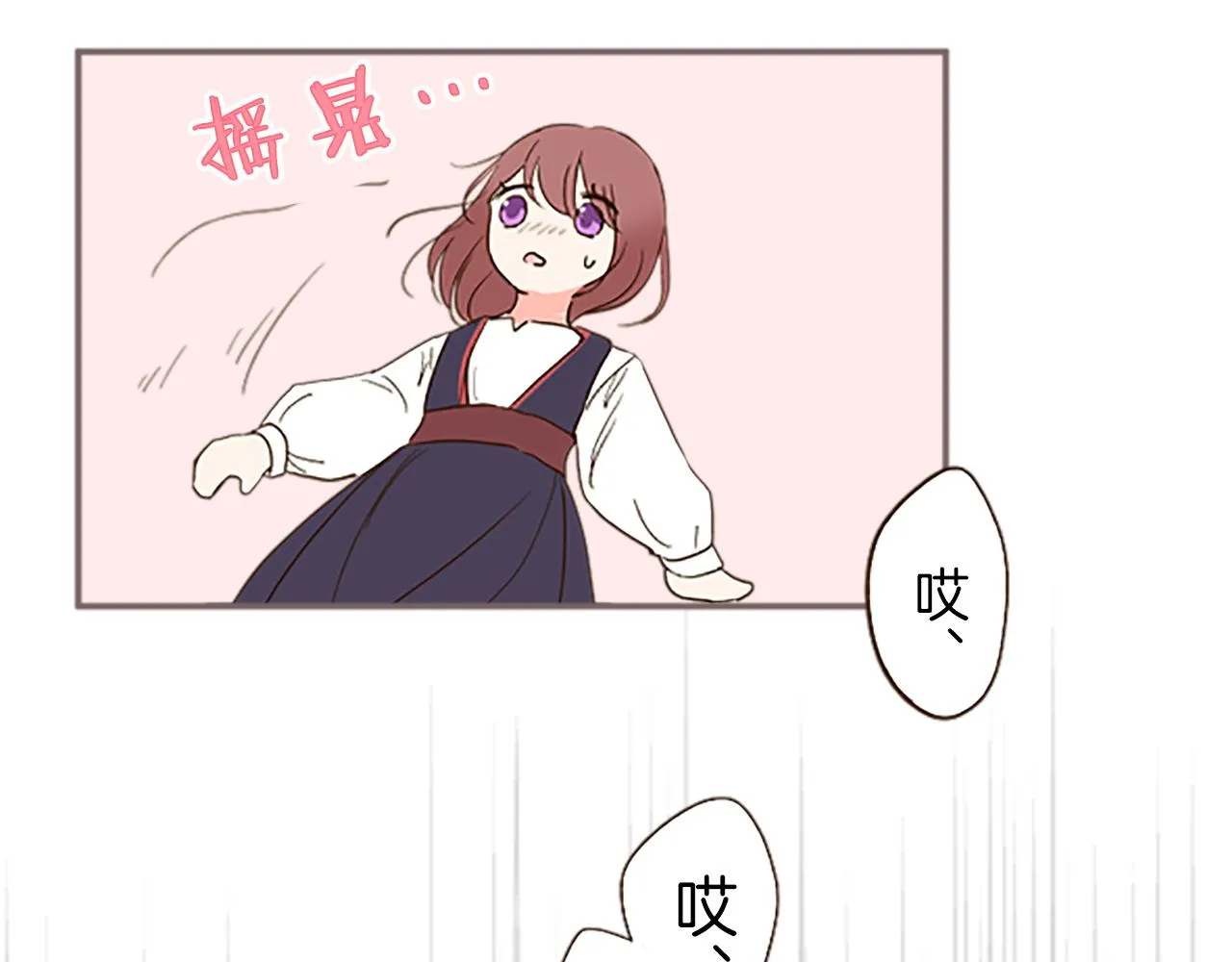 第9话 无法弃你不顾 第93页