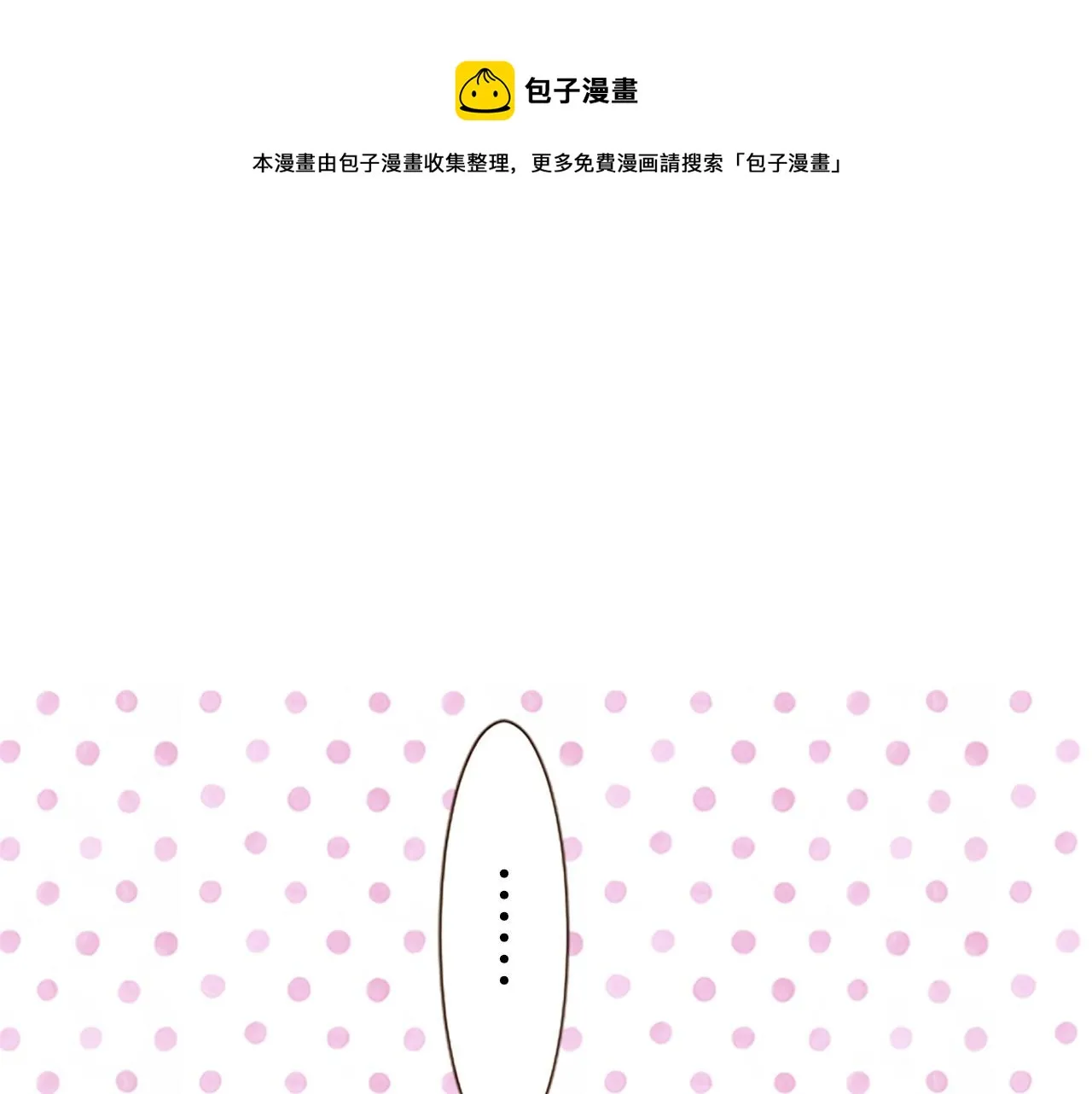 第9话 无法弃你不顾 第101页