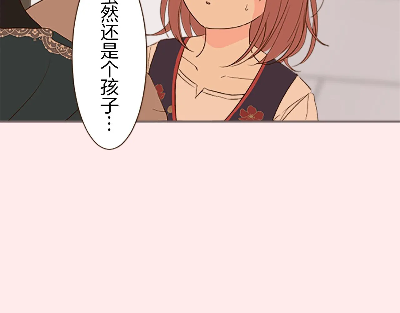 第9话 无法弃你不顾 第105页