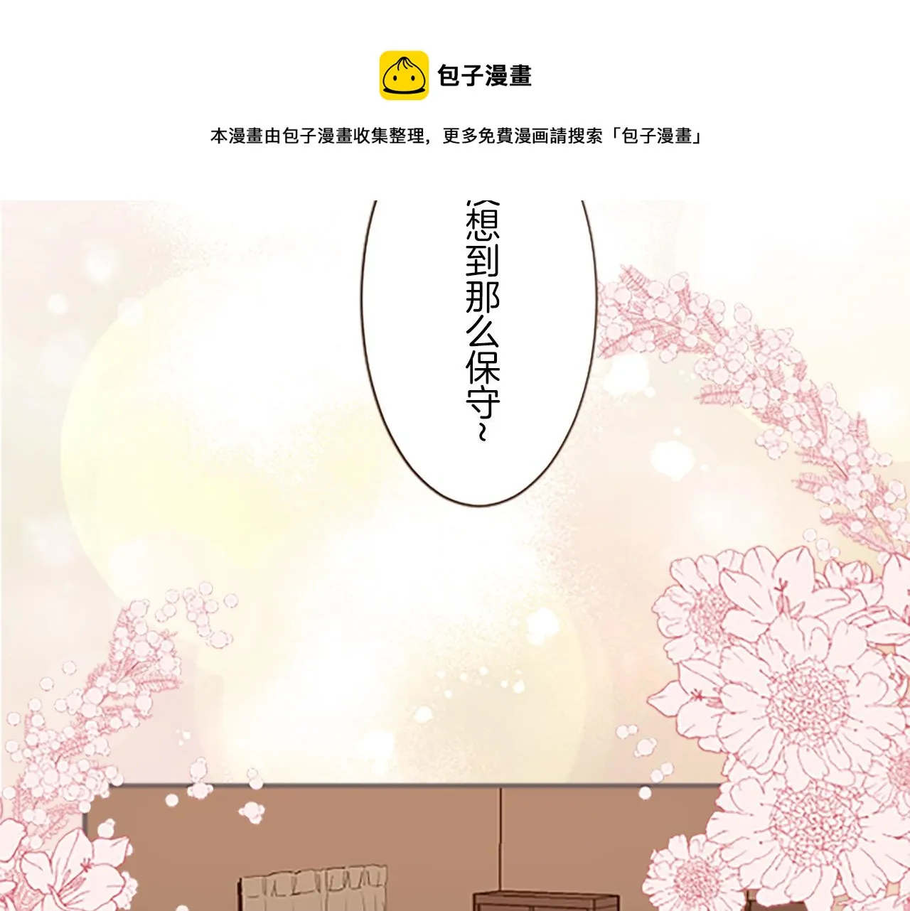 第9话 无法弃你不顾 第111页
