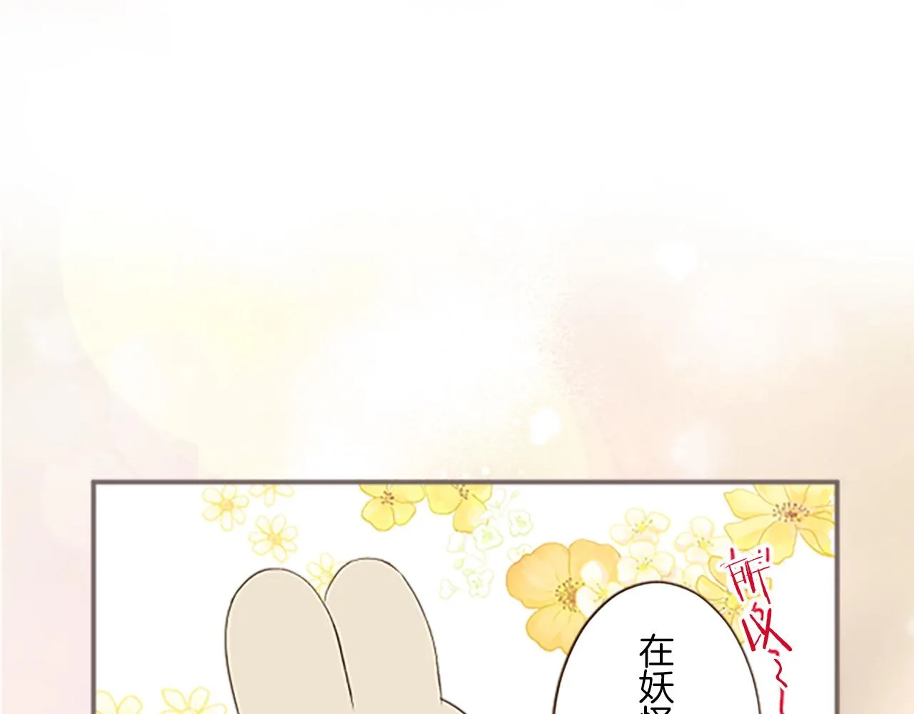 第9话 无法弃你不顾 第113页
