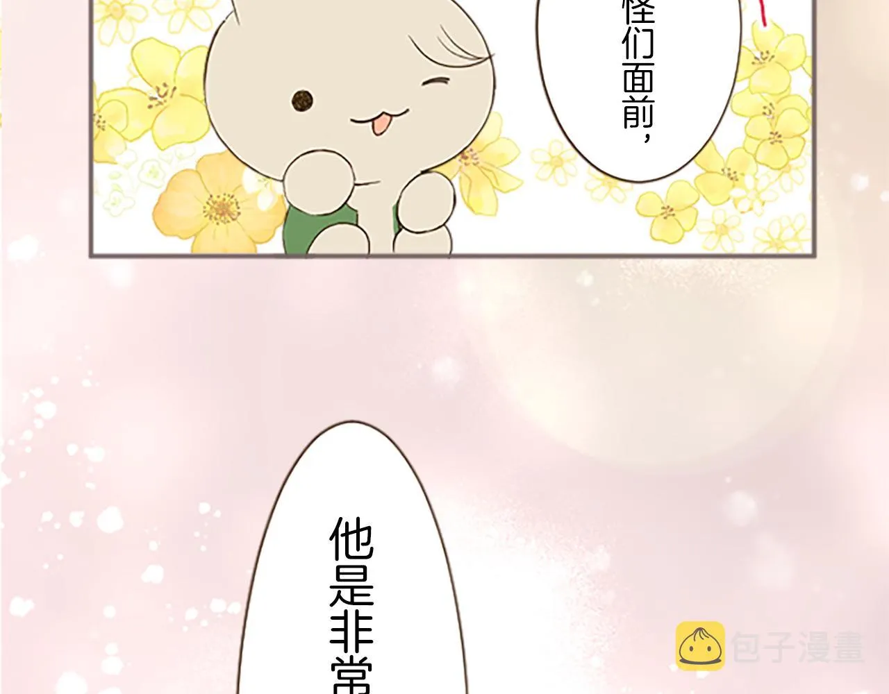 第9话 无法弃你不顾 第114页