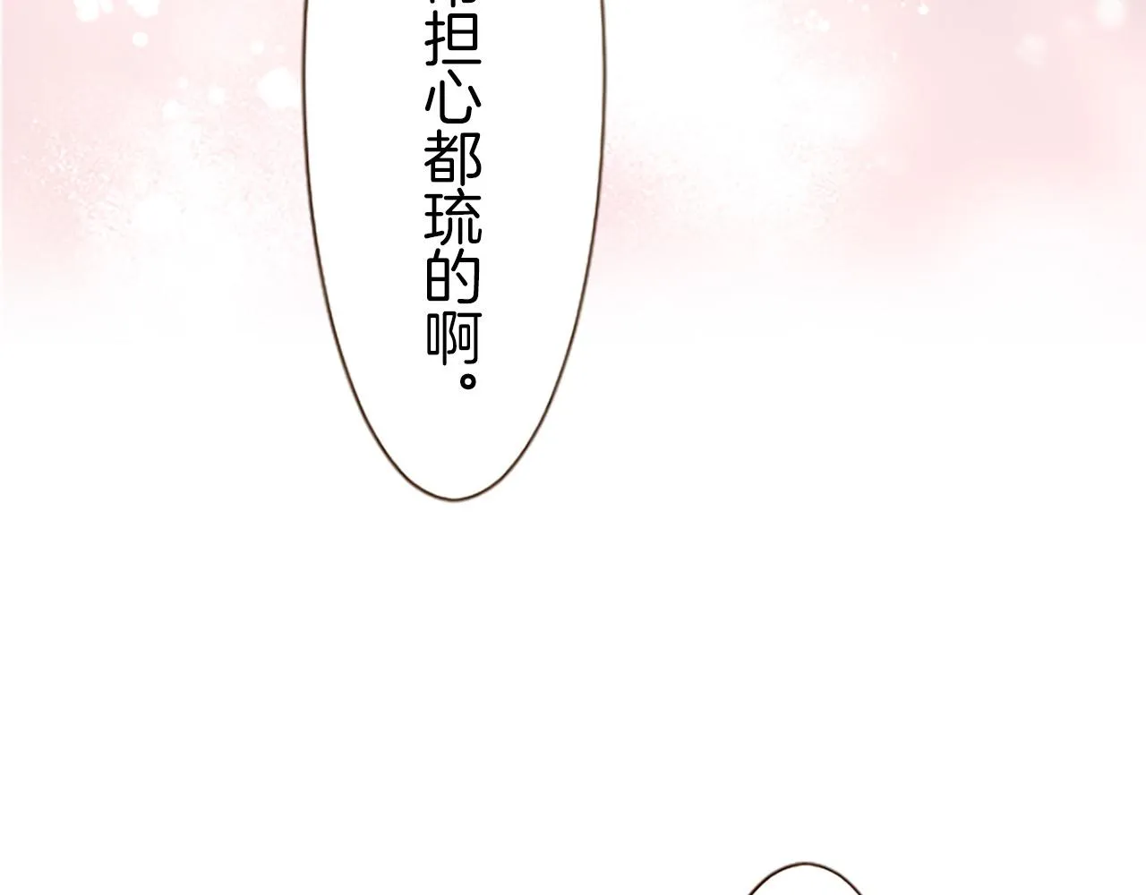 第9话 无法弃你不顾 第115页