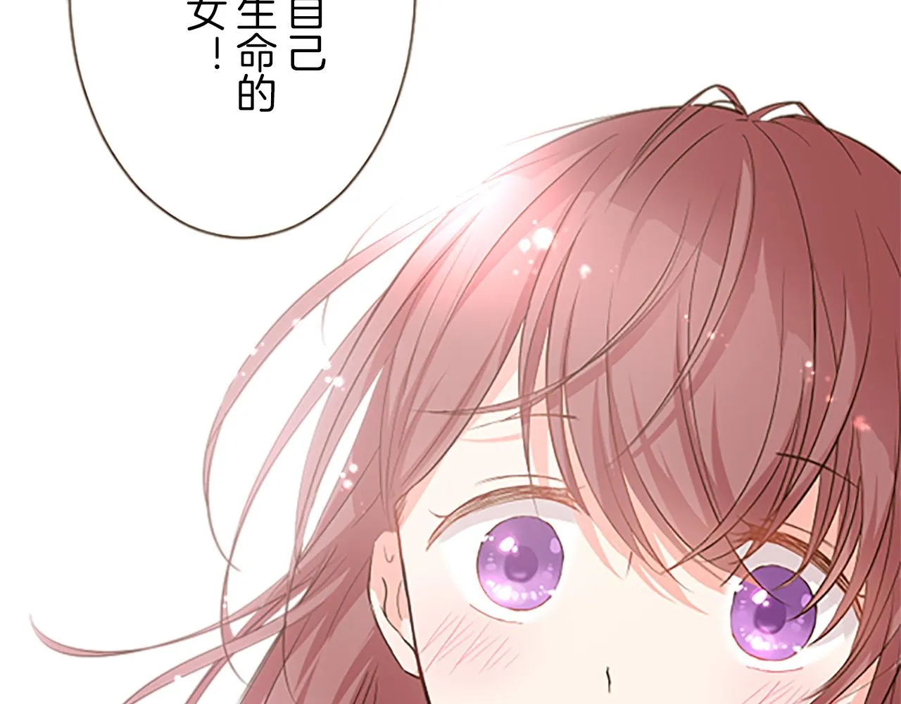 第9话 无法弃你不顾 第117页