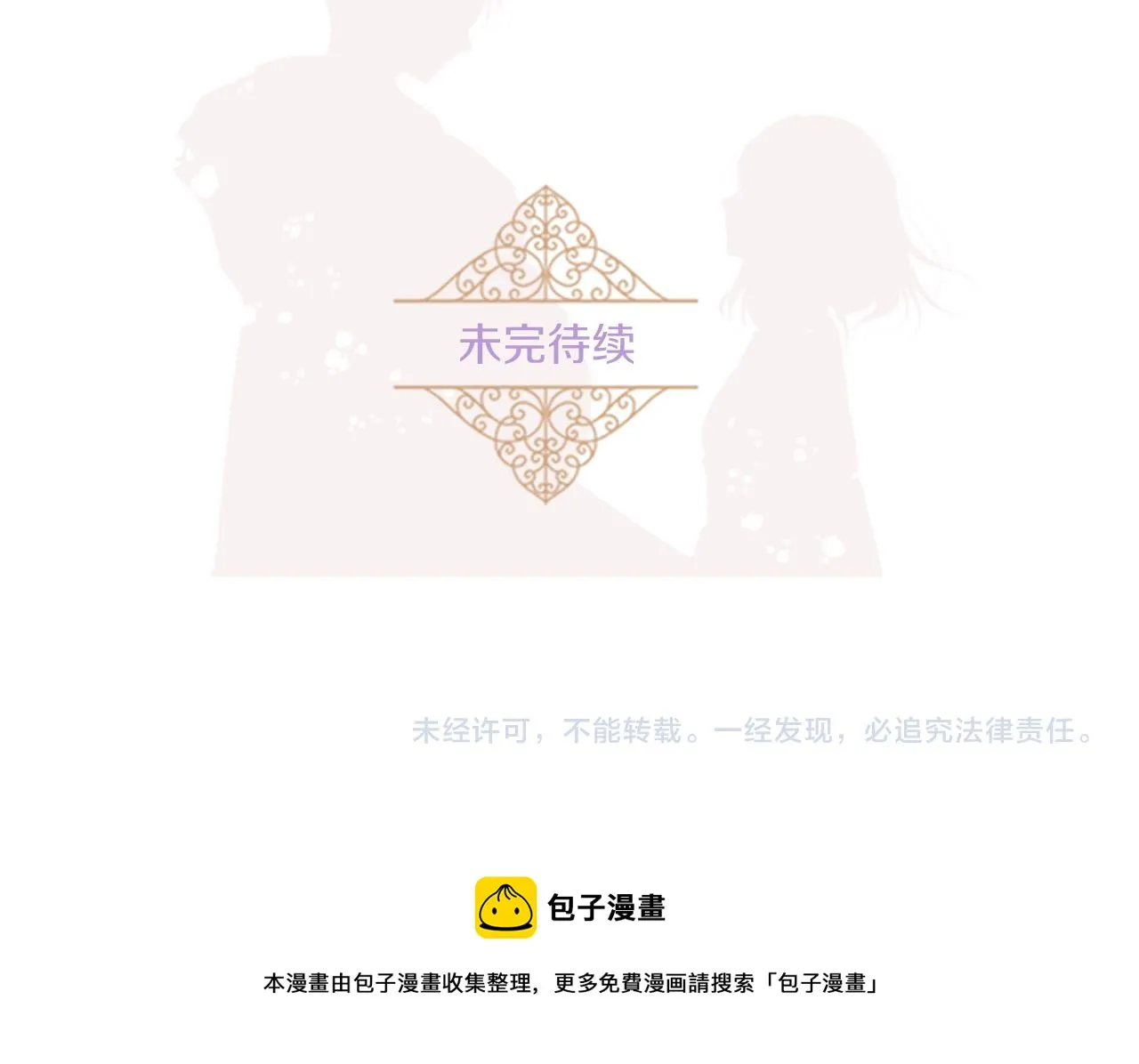 第9话 无法弃你不顾 第128页