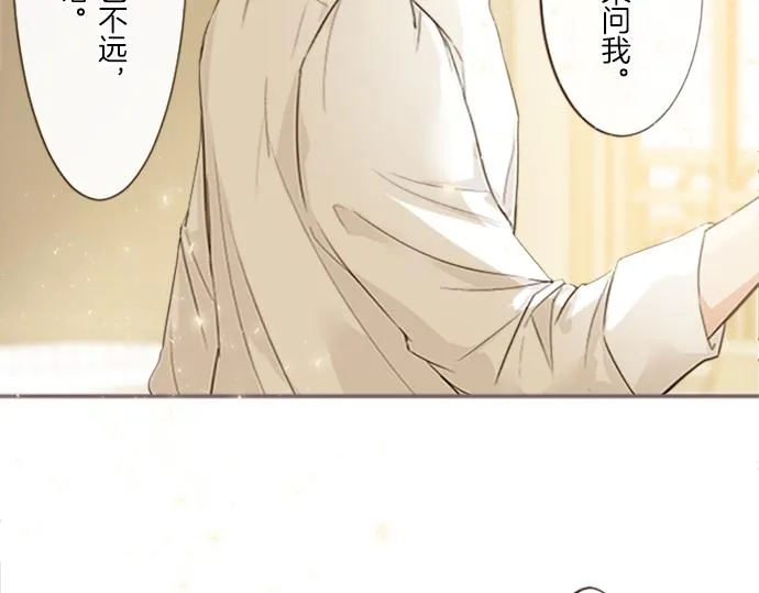 第11话 不要靠近我 第10页