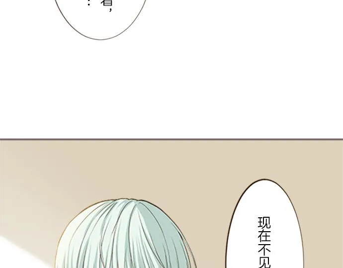 第11话 不要靠近我 第30页