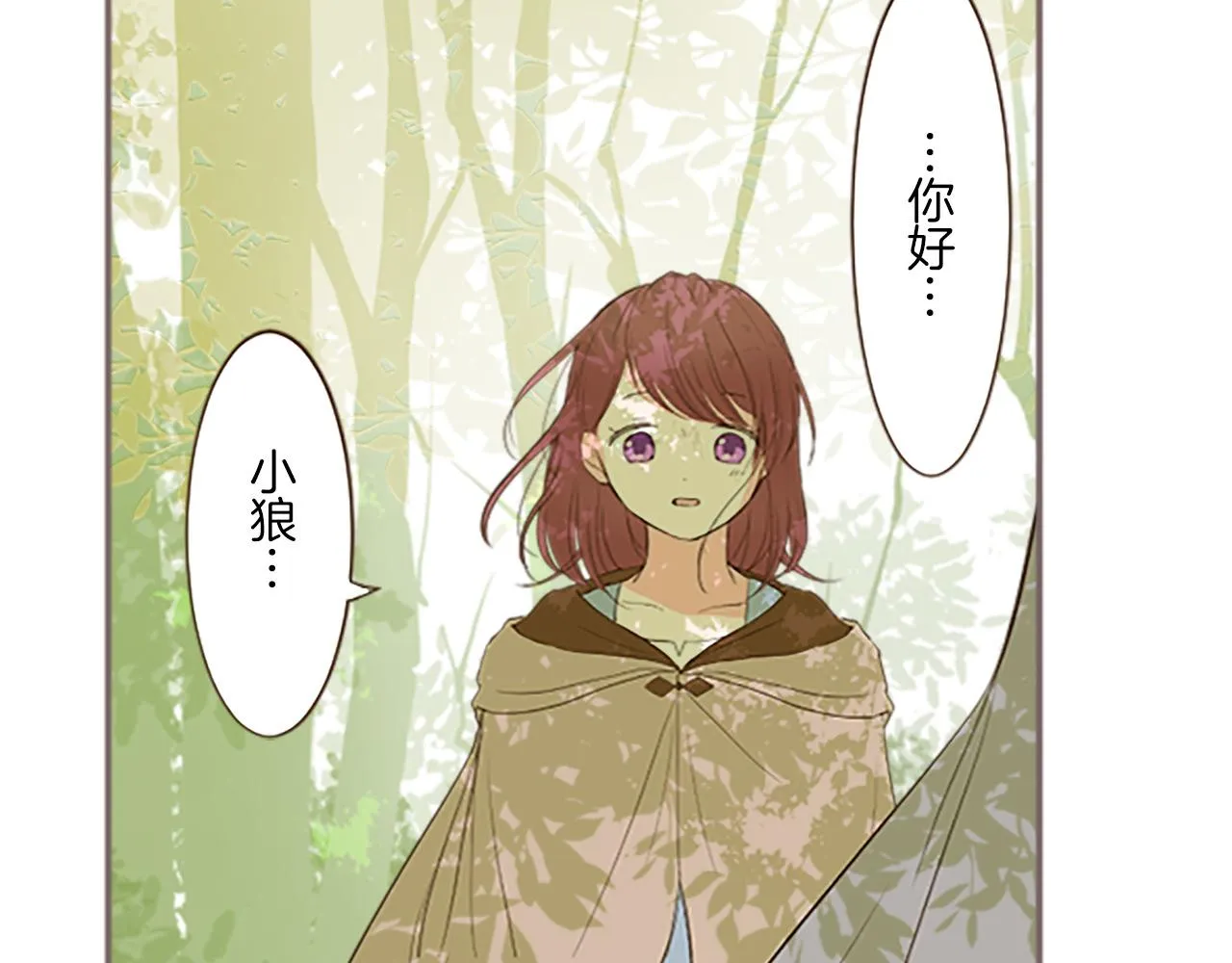 第11话 不要靠近我 第74页