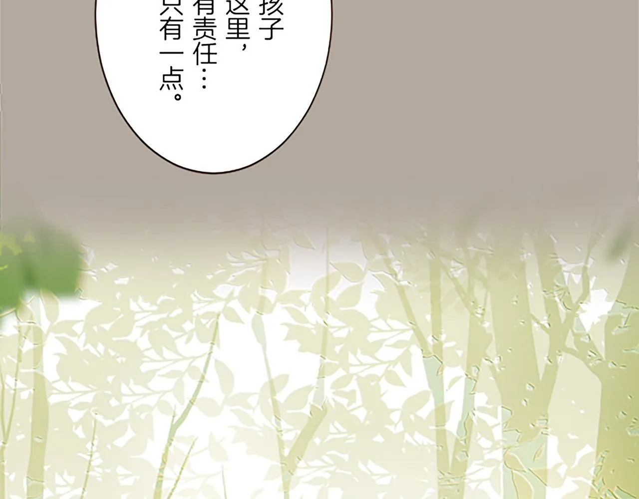 第11话 不要靠近我 第89页