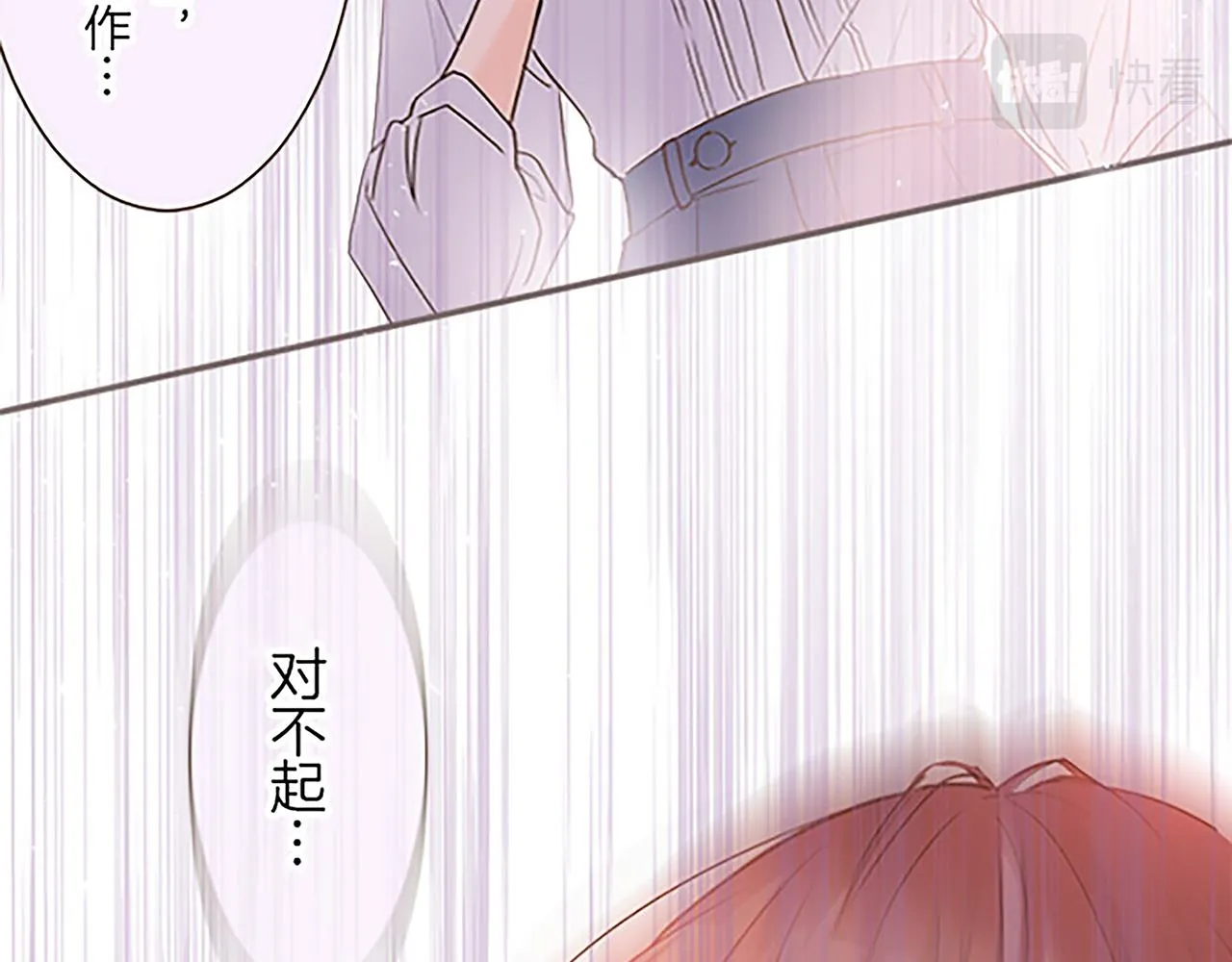 第11话 不要靠近我 第106页
