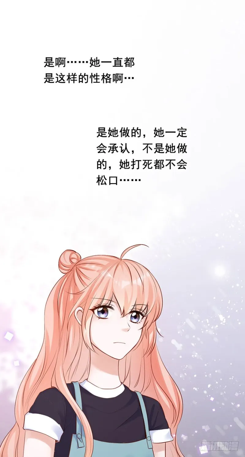 他来了！带着打脸的人来了 第45页