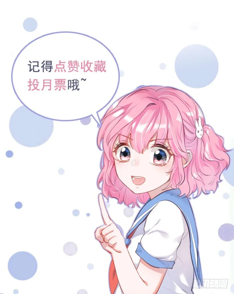 他来了！带着打脸的人来了 第48页