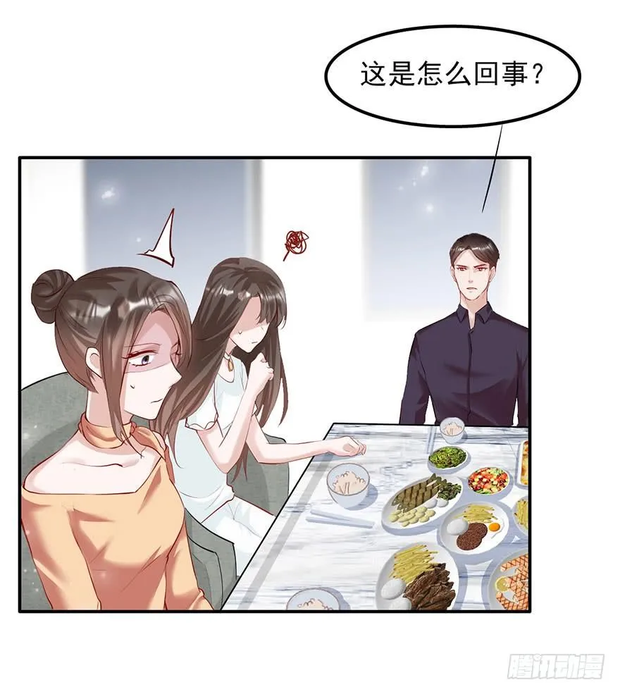 最惨背锅侠 第8页