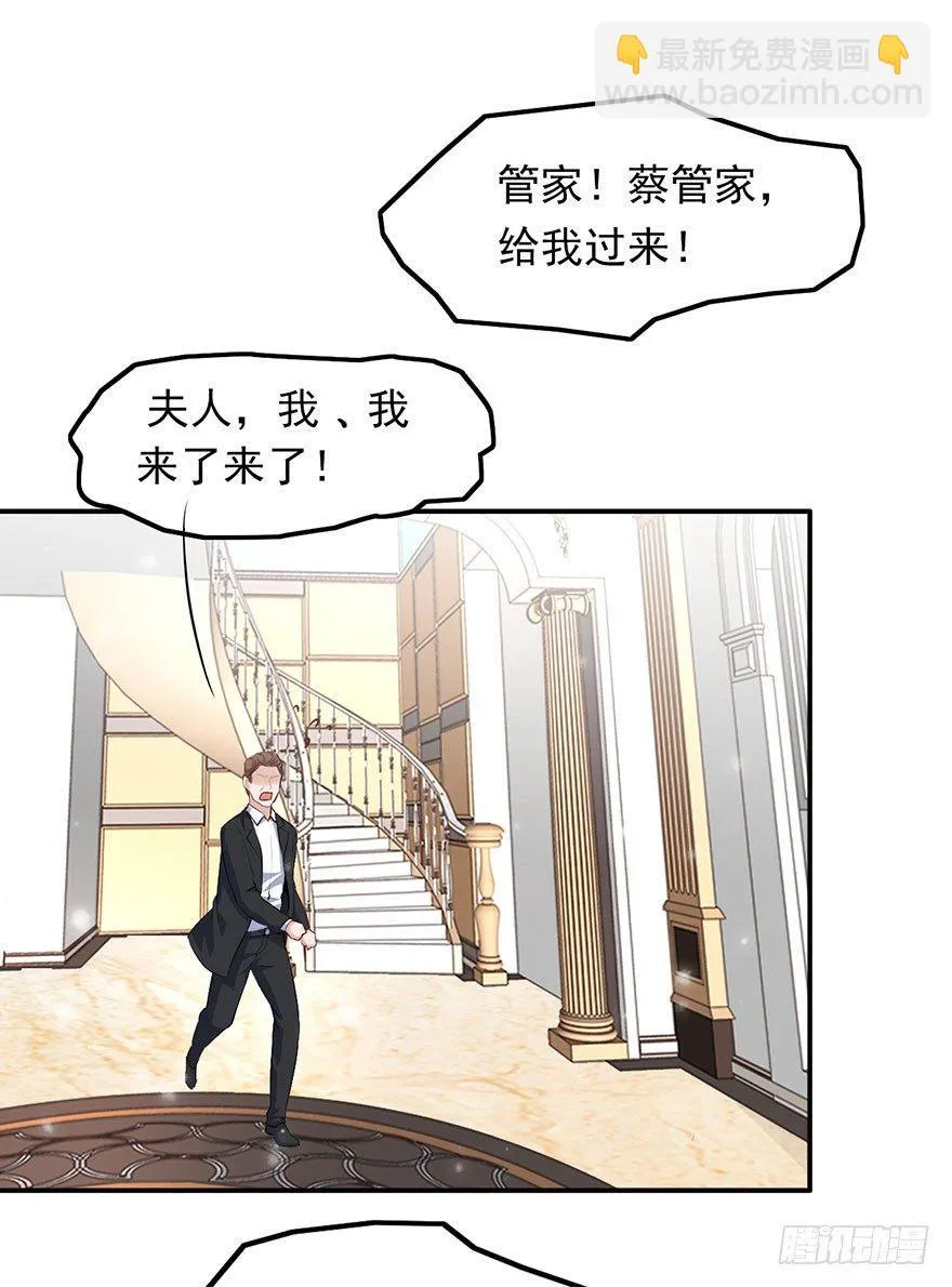 最惨背锅侠 第10页