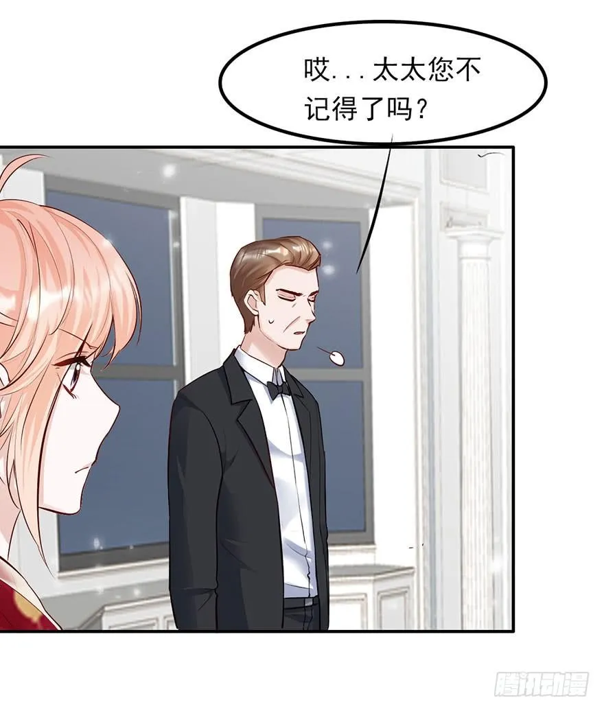最惨背锅侠 第12页