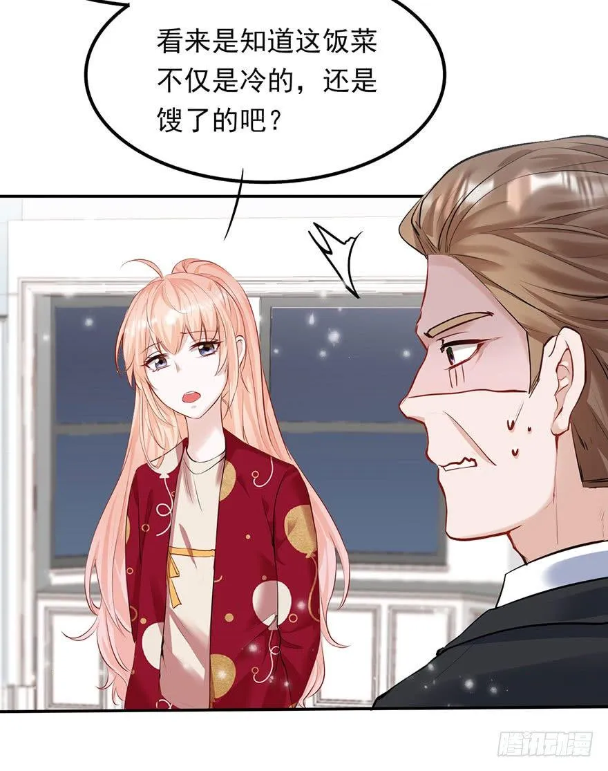 最惨背锅侠 第17页