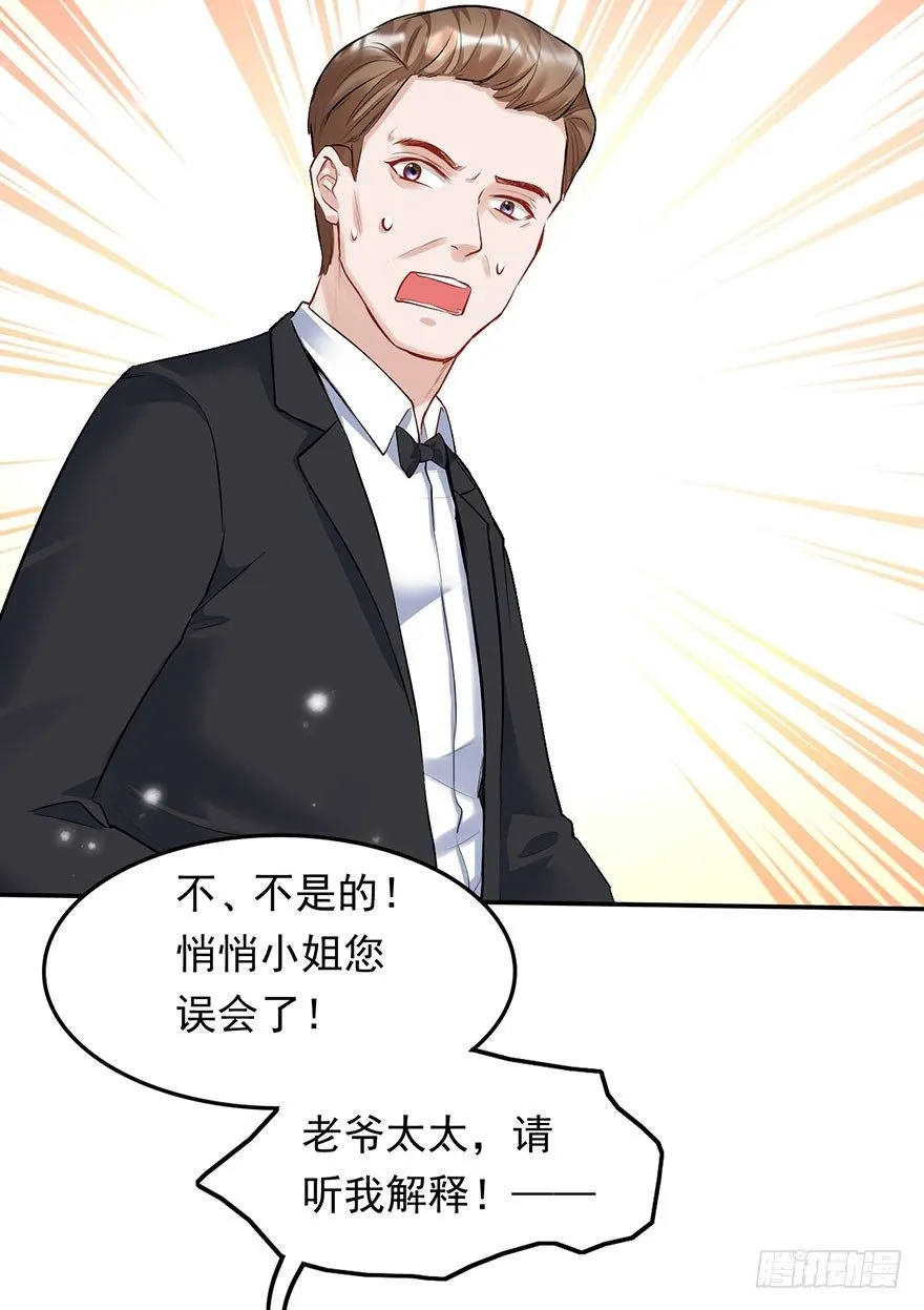 最惨背锅侠 第19页