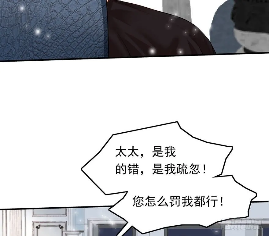 最惨背锅侠 第27页