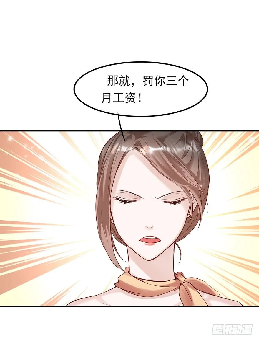 最惨背锅侠 第29页