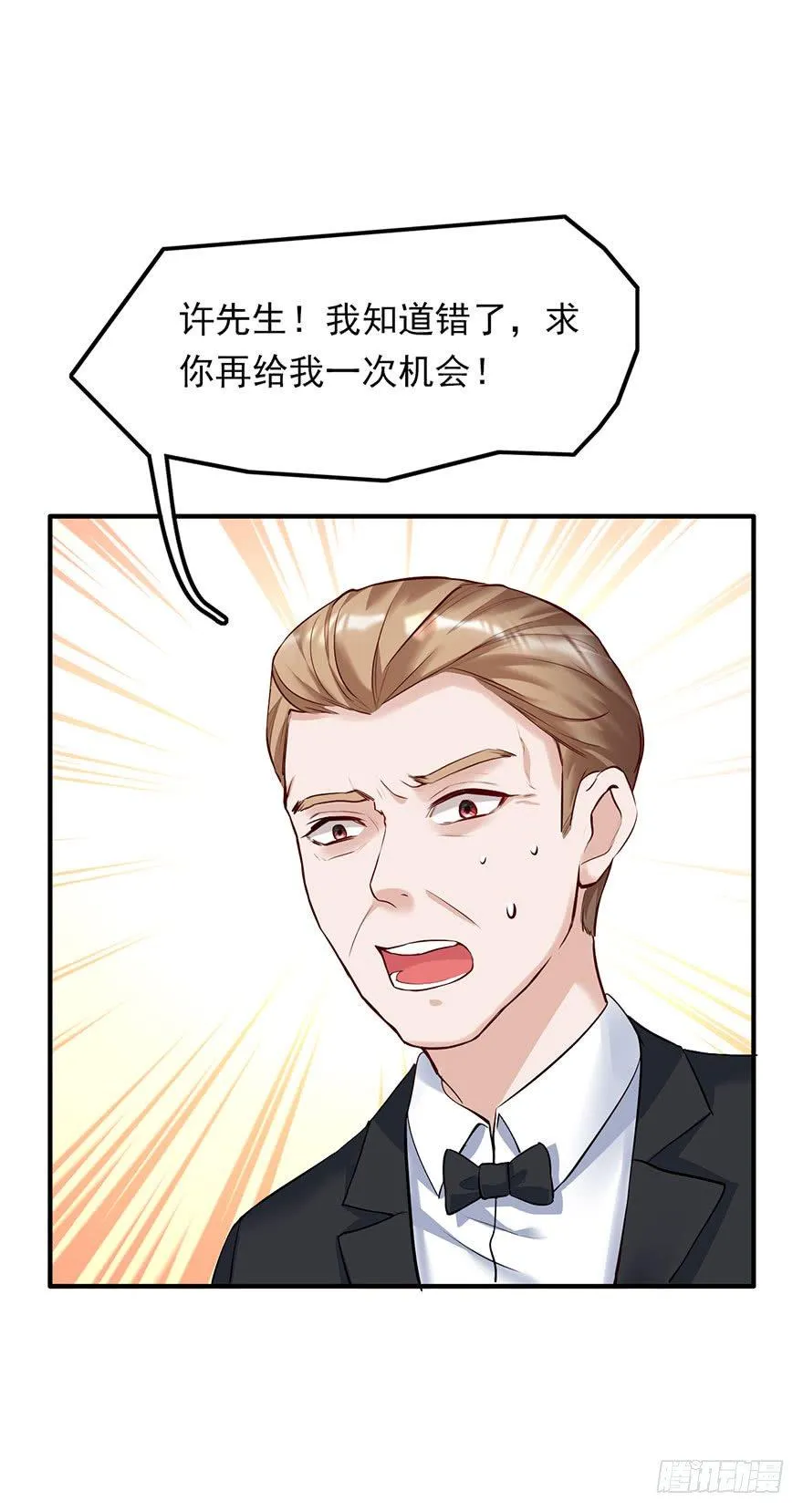 最惨背锅侠 第35页