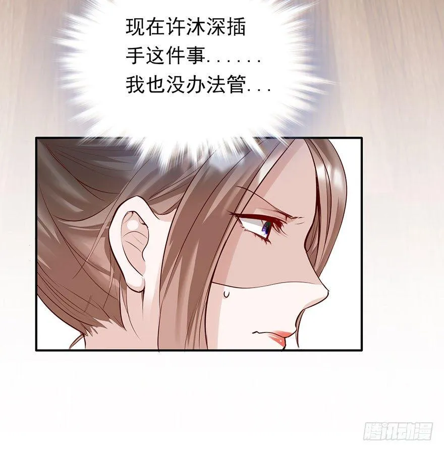最惨背锅侠 第39页