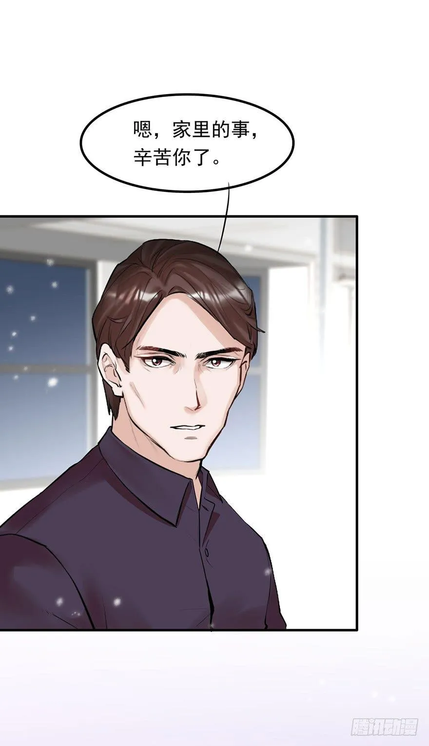 最惨背锅侠 第43页