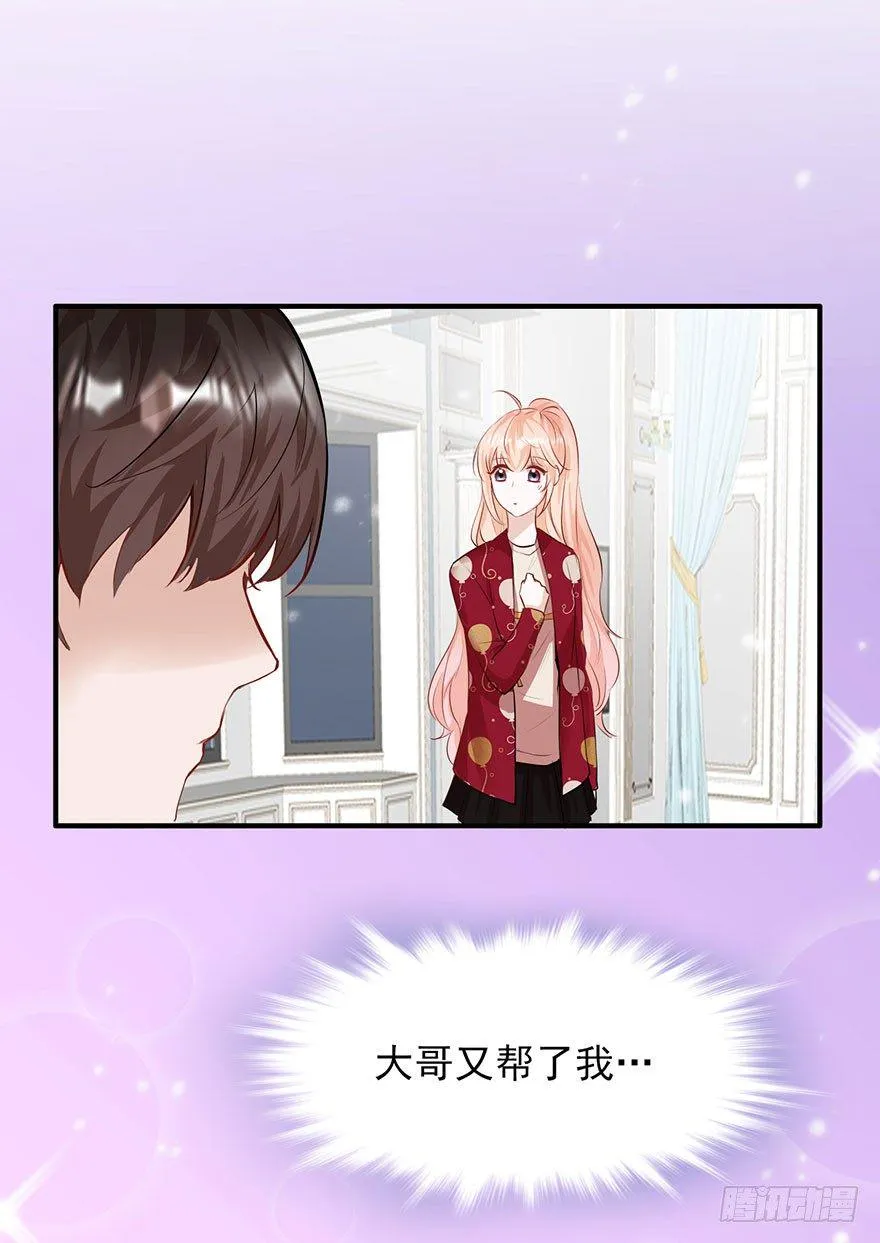 最惨背锅侠 第44页