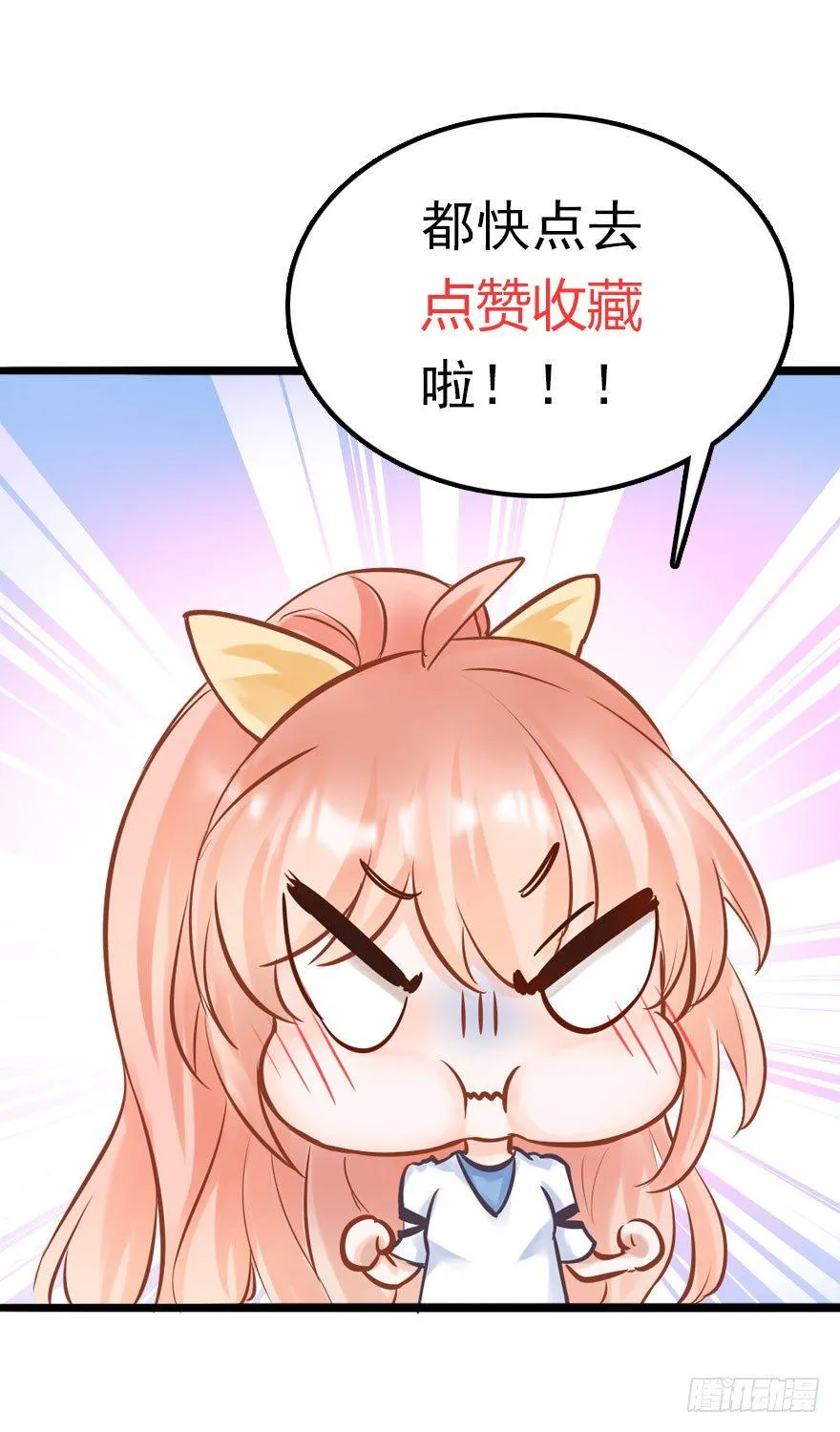 最惨背锅侠 第48页