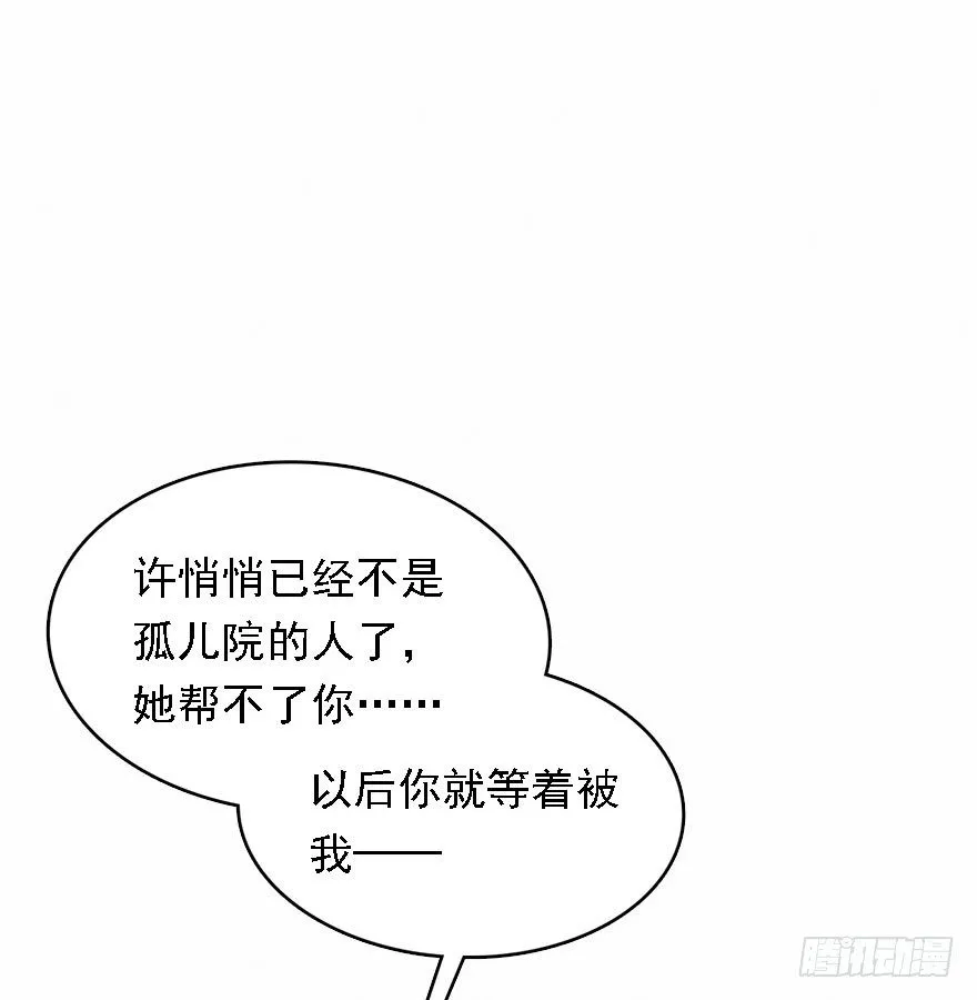 打脸就是主角们狂欢 第16页