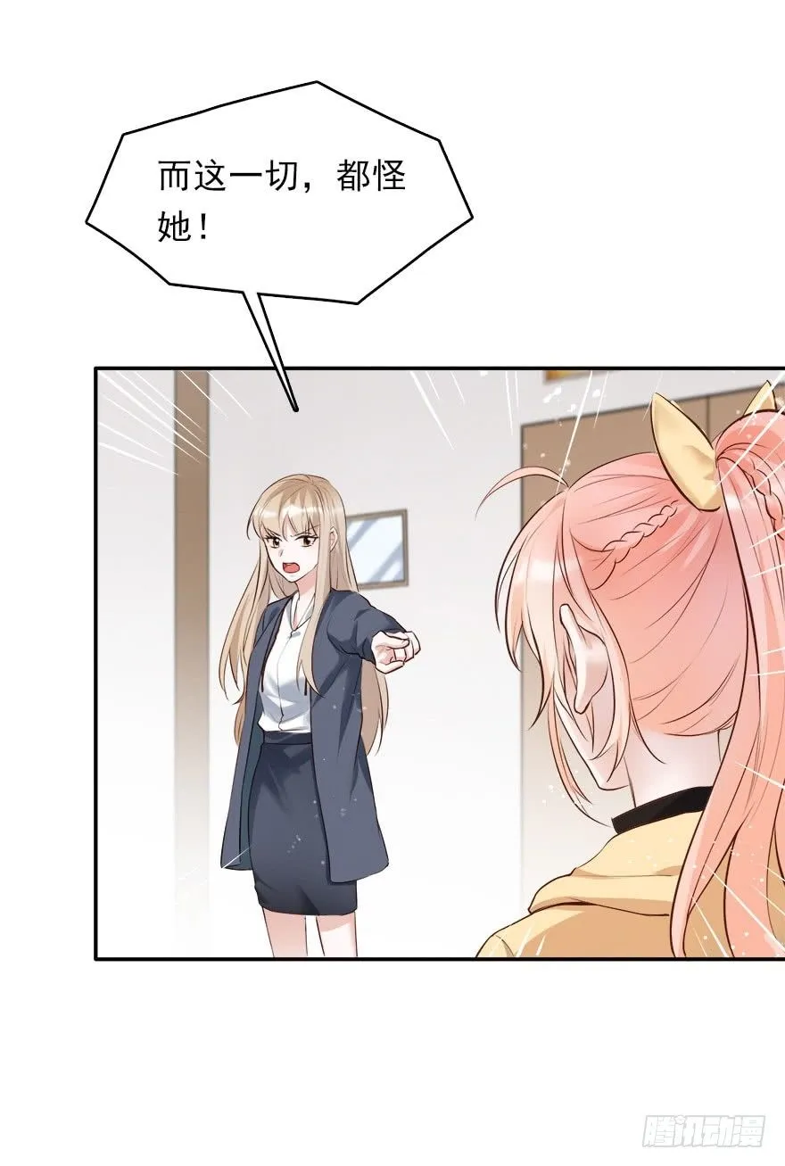 打脸就是主角们狂欢 第37页