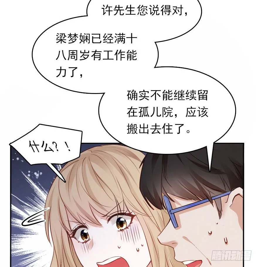 打脸就是主角们狂欢 第55页