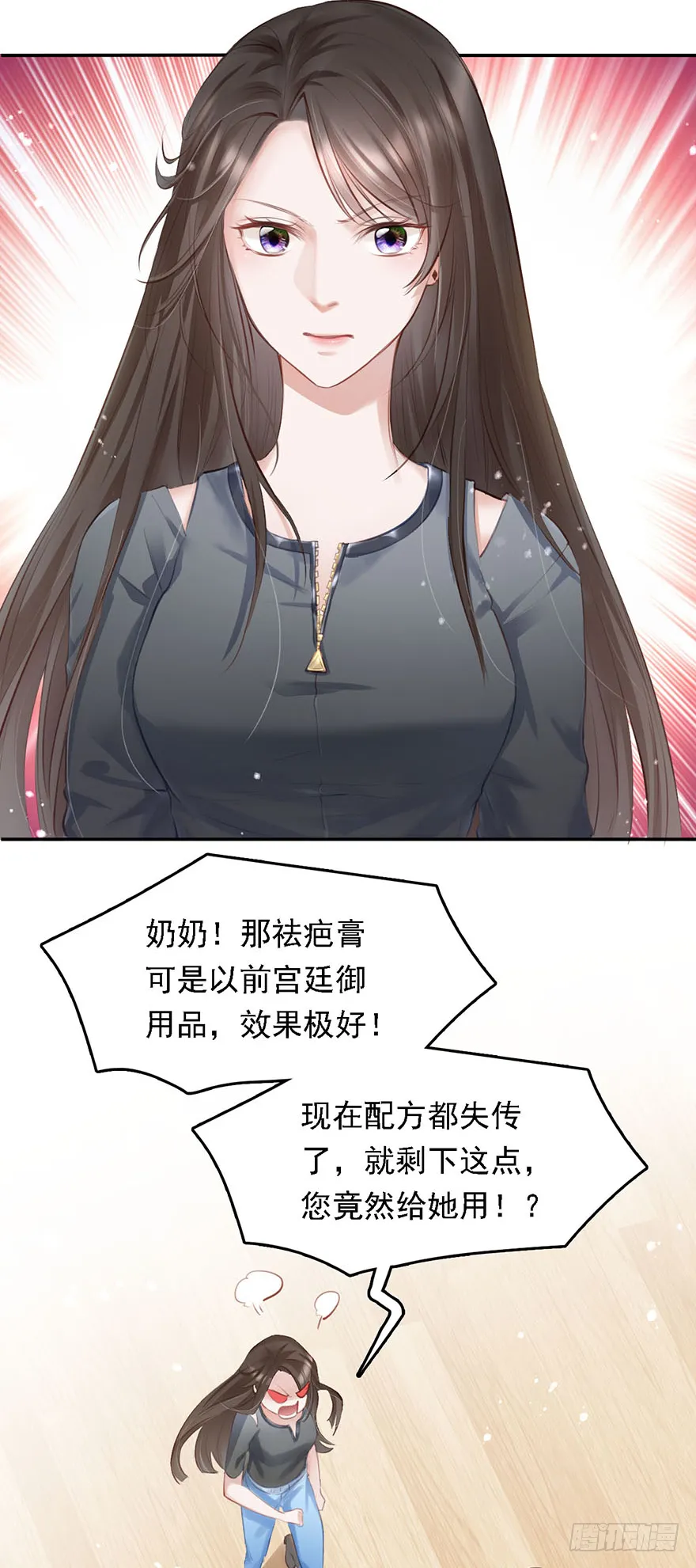 016婊妹搞事 第9页