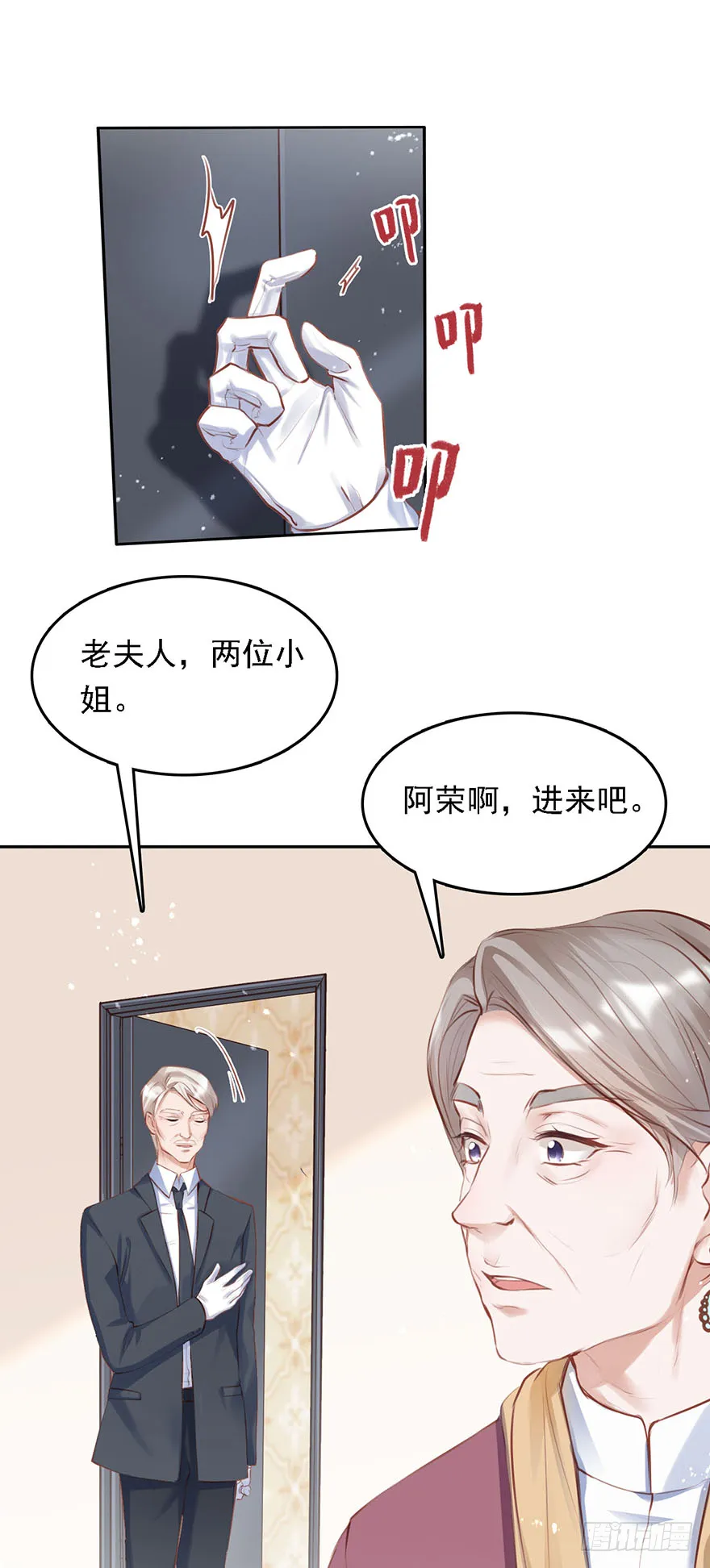 016婊妹搞事 第20页