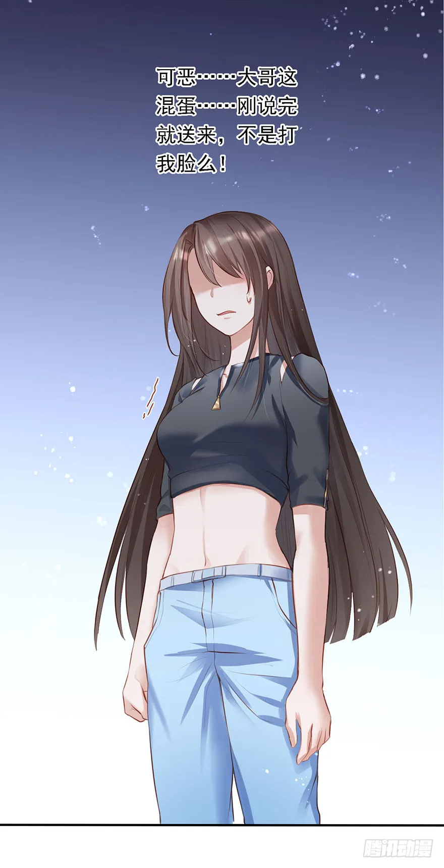 016婊妹搞事 第23页