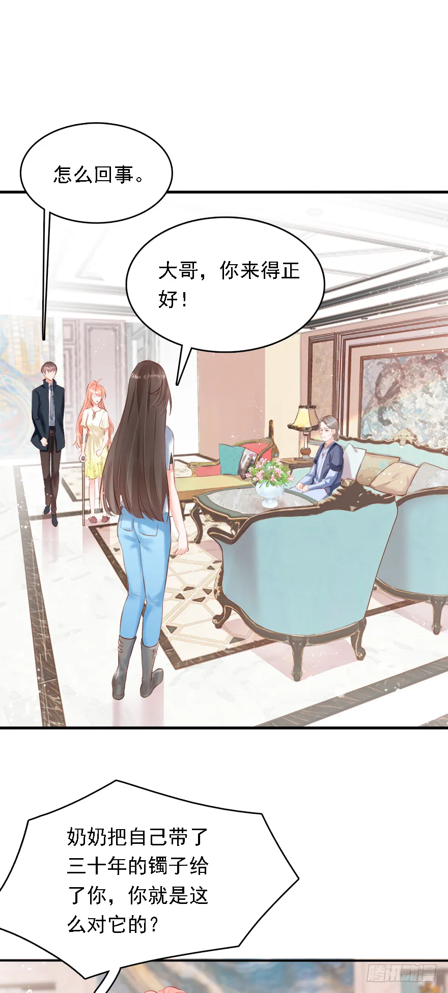 016婊妹搞事 第34页
