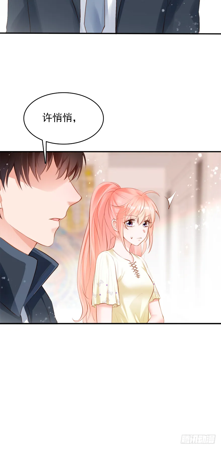 016婊妹搞事 第37页