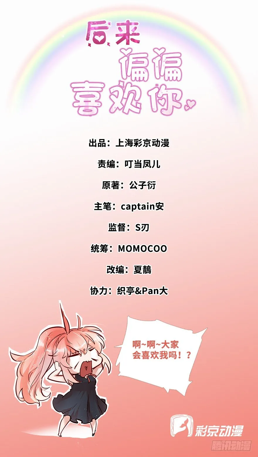 015 大哥：我不仅胸肌硬…… 第1页