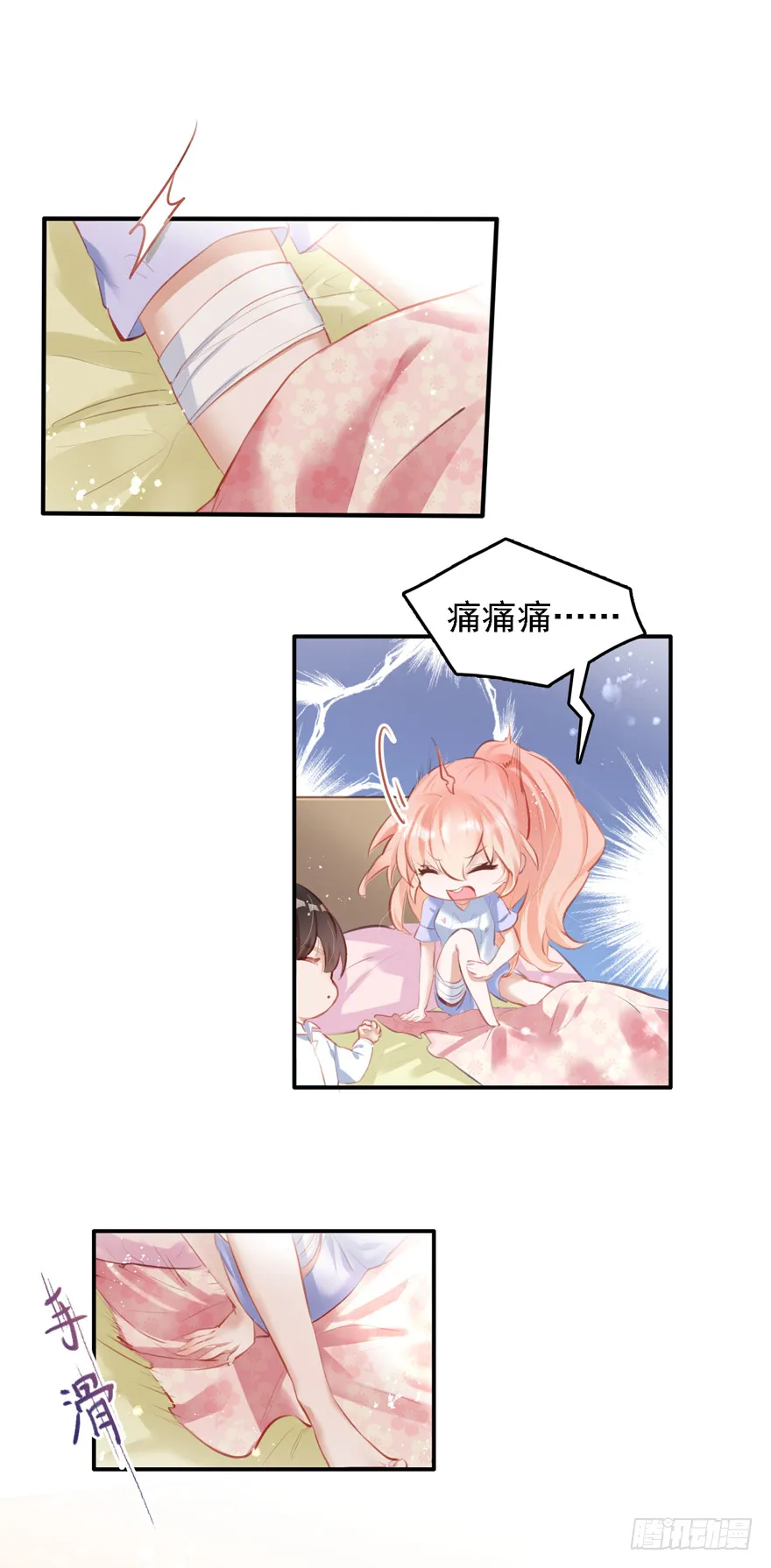015 大哥：我不仅胸肌硬…… 第8页