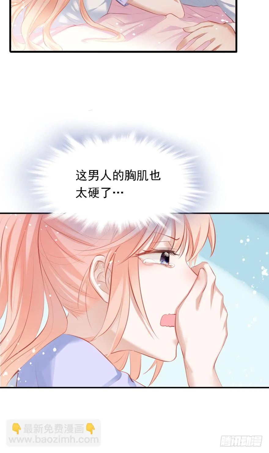 015 大哥：我不仅胸肌硬…… 第12页
