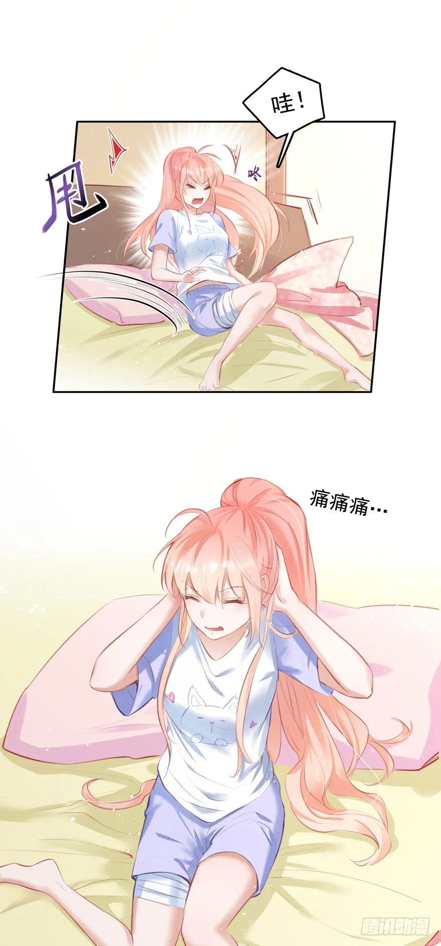 015 大哥：我不仅胸肌硬…… 第16页