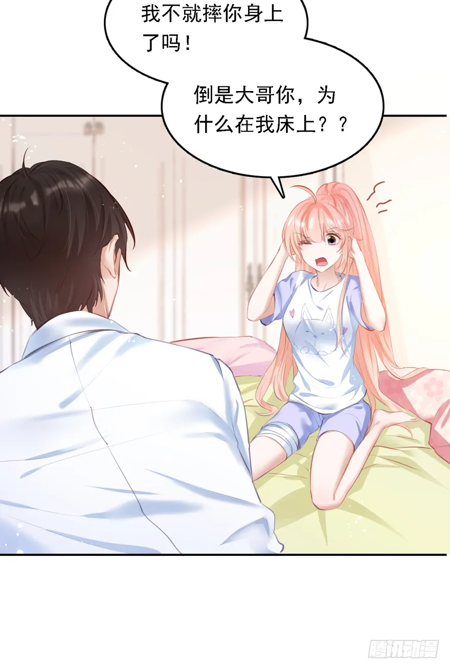 015 大哥：我不仅胸肌硬…… 第18页
