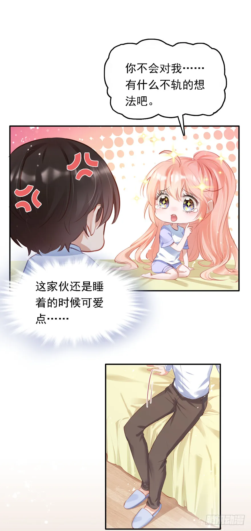 015 大哥：我不仅胸肌硬…… 第19页