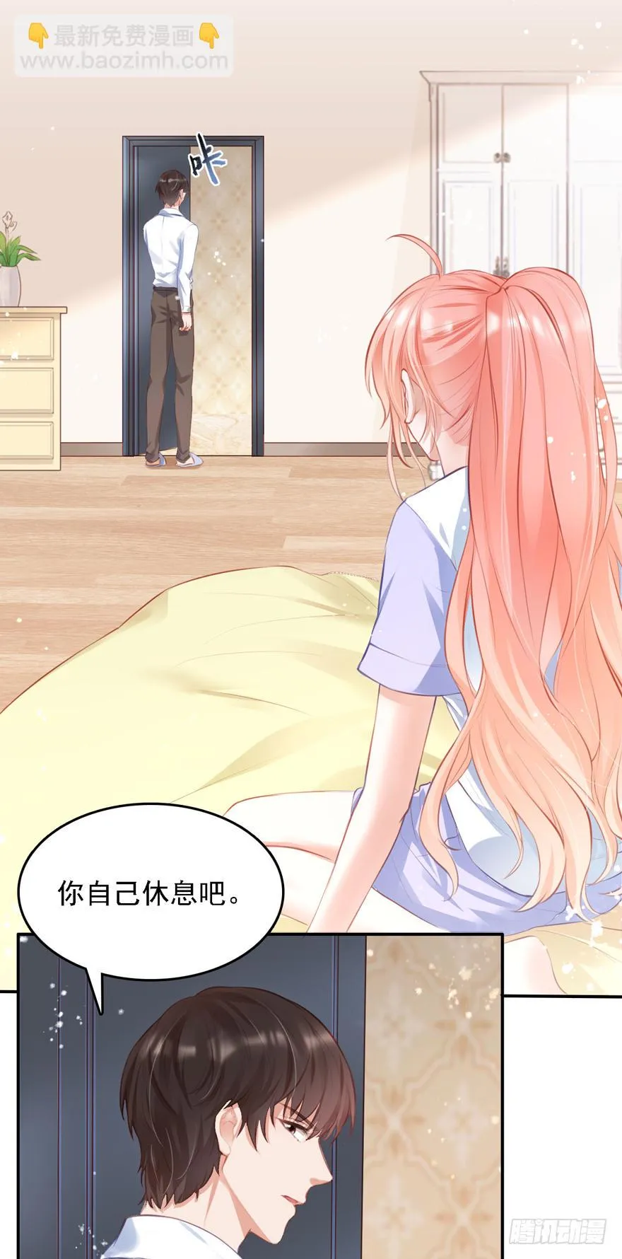 015 大哥：我不仅胸肌硬…… 第20页