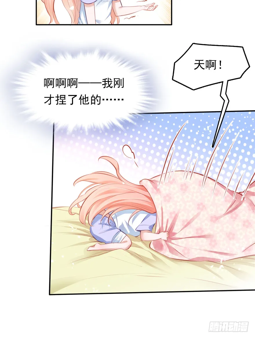 015 大哥：我不仅胸肌硬…… 第24页