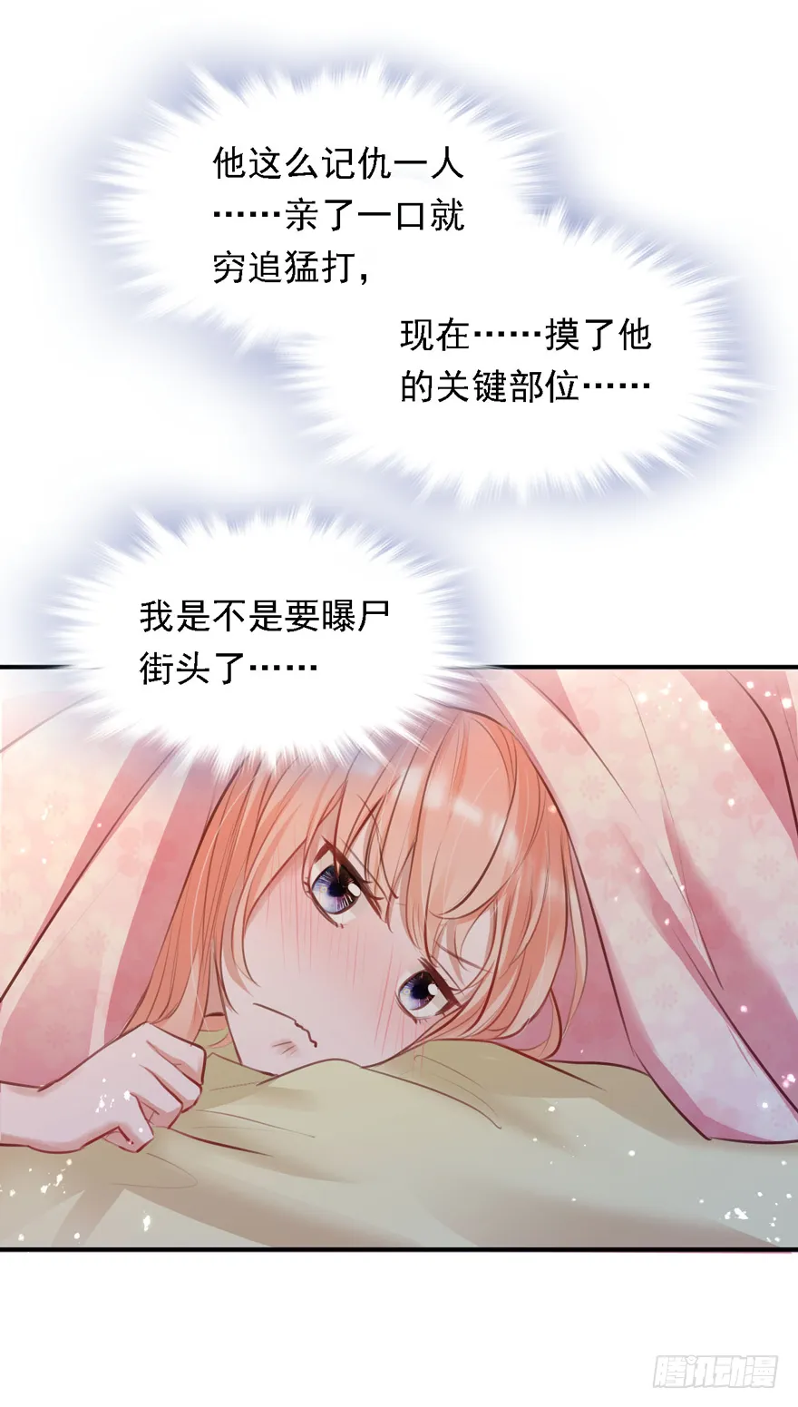 015 大哥：我不仅胸肌硬…… 第25页